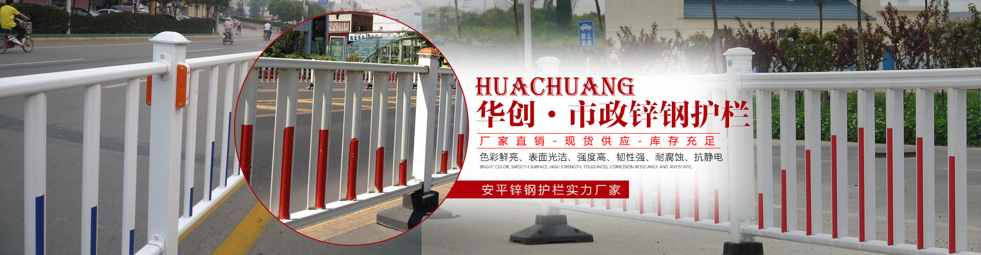 鋅鋼護欄